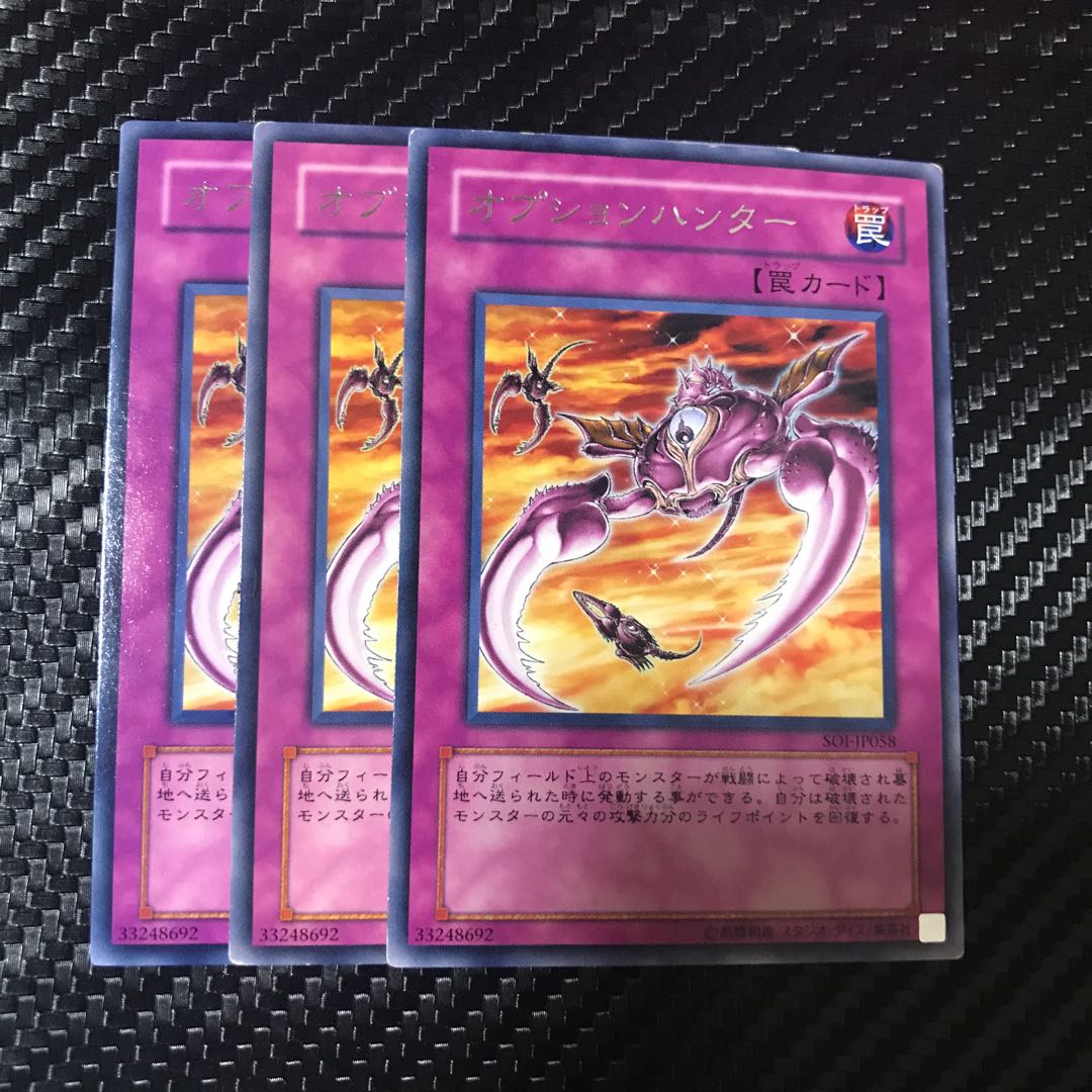 オプションハンター