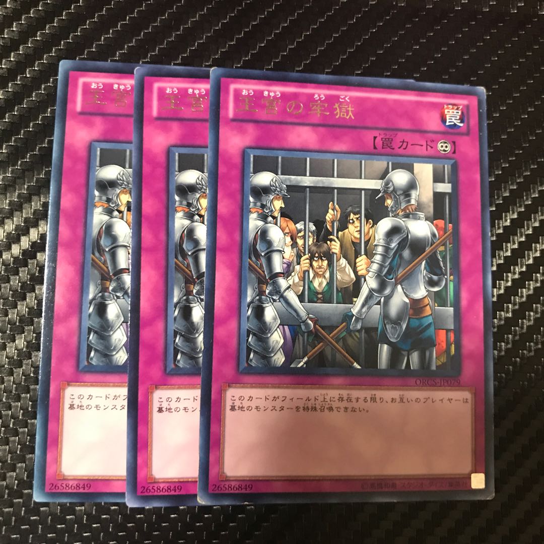 王宮の牢獄 レア