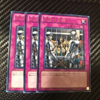 王宮の牢獄 レア