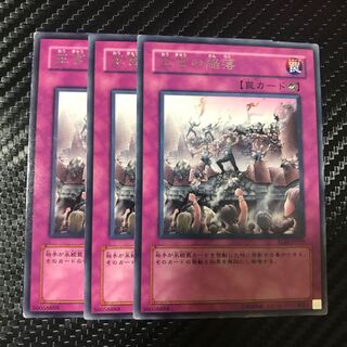 王宮の陥落 レア