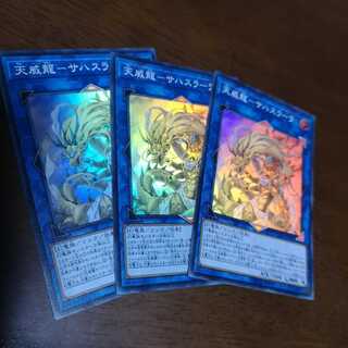 【3枚セット】天威龍-サハスラーラ スーパーレア　LVP3-JP096
