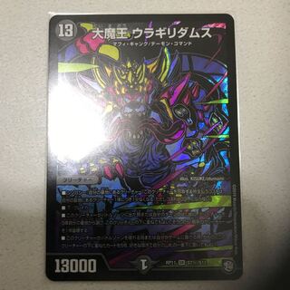 ウラギリダムス