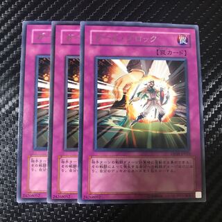 ガード・ブロック レア