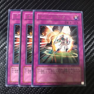 ガード・ブロック レア