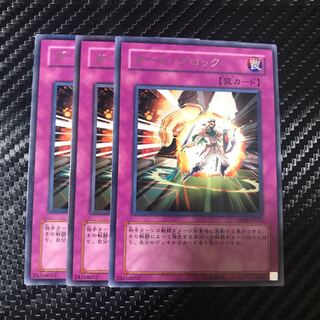 ガード・ブロック レア