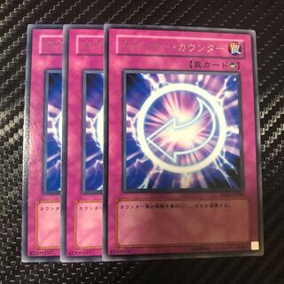 カウンター・カウンター レア