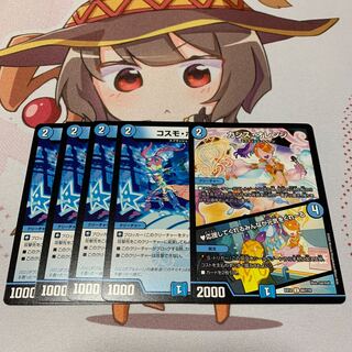 コスモ・ポリタン  カシス・オレンジ