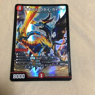 永遠のリュウセイ・カイザー