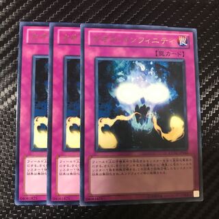 カオス・インフィニティ レア