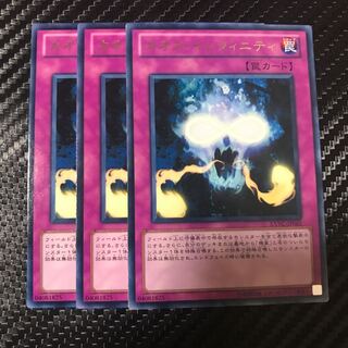 カオス・インフィニティ レア