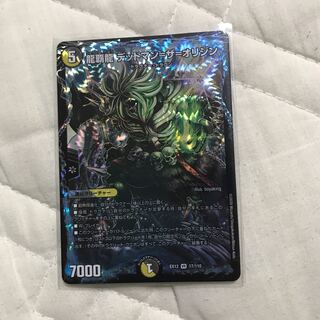 龍覇龍 デッドマン=ザ=オリジン