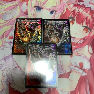 絶望と反魂と滅殺の決断(パーフェクト・ダークネス) SR