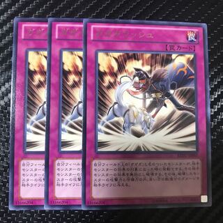 ガガガラッシュ レア