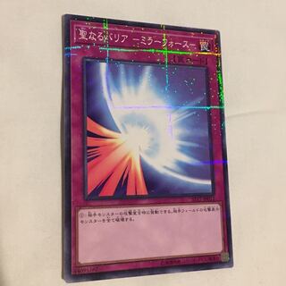 聖なるバリア-ミラーフォース- パラレル ノーマル