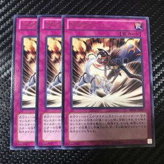 ガガガラッシュ レア