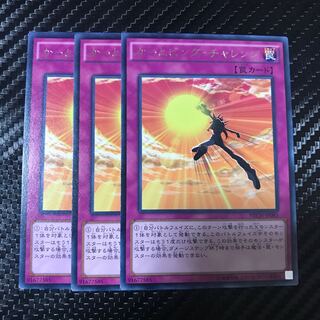 かっとビング・チャレンジ レア