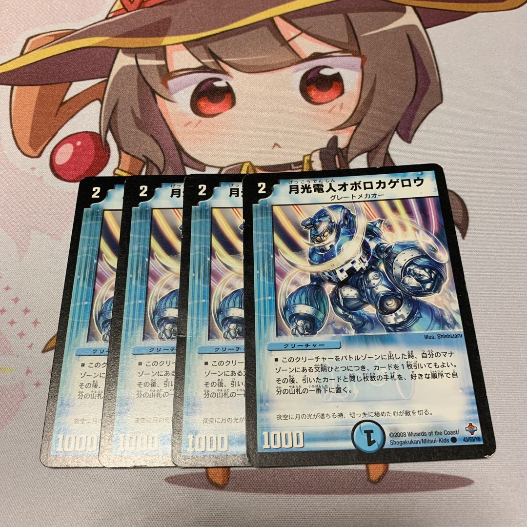 月光電人オボロカゲロウ