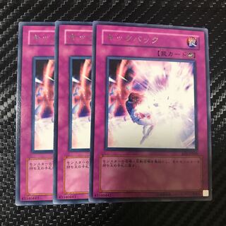 キックバック レア