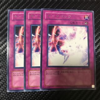 キックバック レア