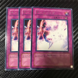 キックバック レア