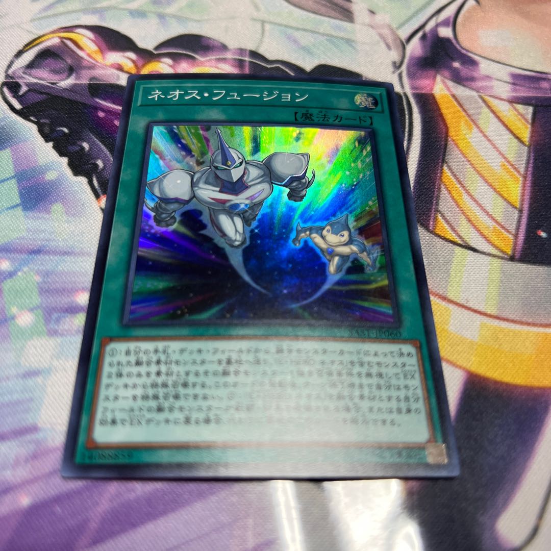Neos Fusion Super Rare
