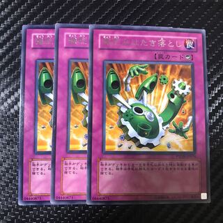 強烈なはたき落とし レア