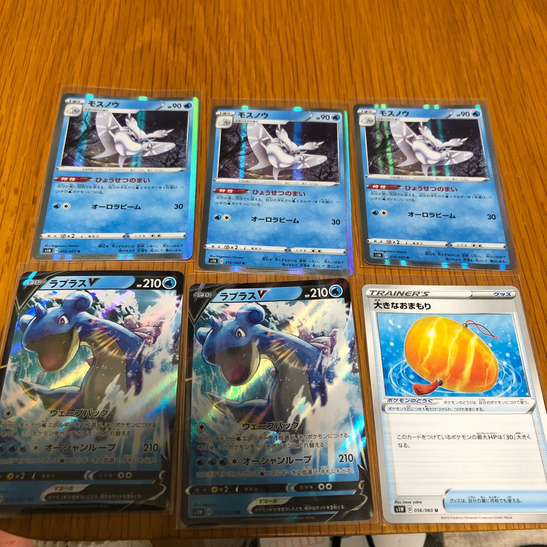 最終値下げ!! モスノウ ラプラスv 大きなおまもり