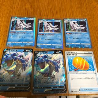 最終値下げ！！　モスノウ　ラプラスv  大きなおまもり