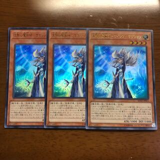 沈黙の魔術師-サイレント・マジシャン ウルトラレア 3枚