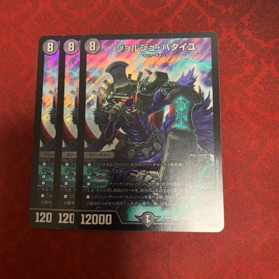 ジョルジュ・バタイユ