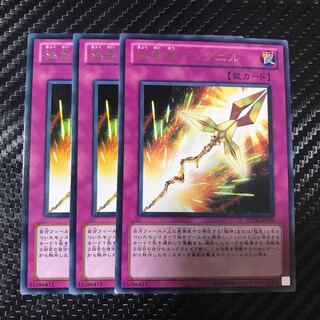 極星宝グングニル レア