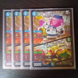 スゴ腕プロジューサー　りんご娘はさんにんっ娘