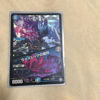 サイバー・K・ウォズレック｜ウォズレックの審問