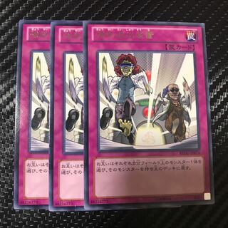 強制退出装置 レア