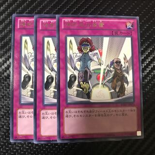 強制退出装置 レア