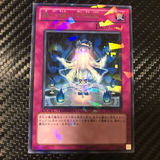 儀水鏡の瞑想術 レア