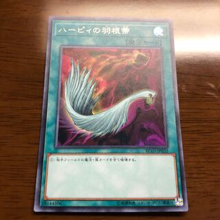 ハーピィの羽根帚 ウルトラレア