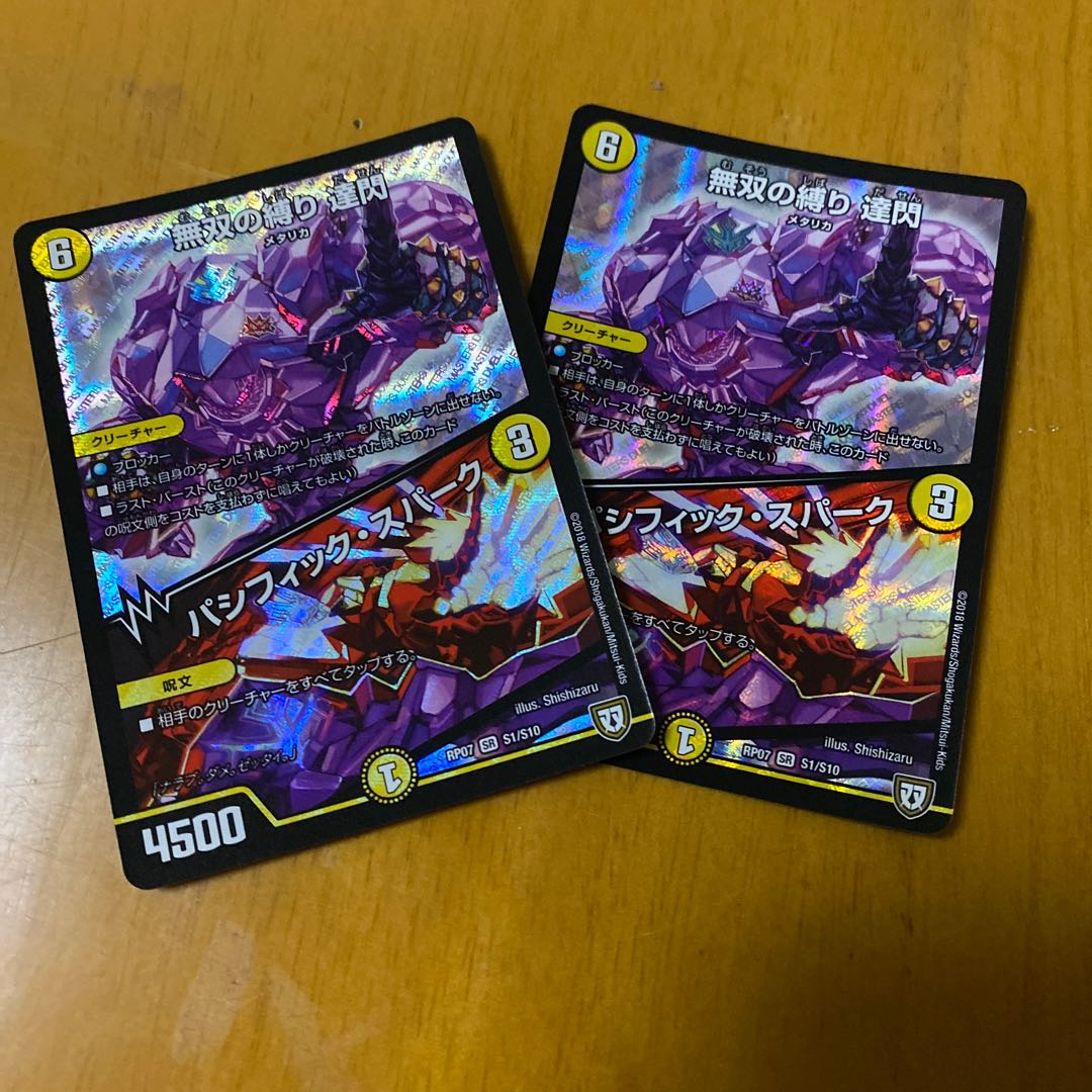 らい様専用無双の縛り 達閃|パシフィック・スパーク SR二枚セット