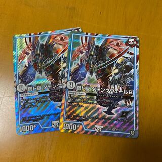 鋼ド級 ダテンクウェールB SR二枚セット
