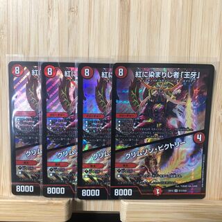 紅に染まりし者「王牙」｜クリムゾン・ビクトリー SR