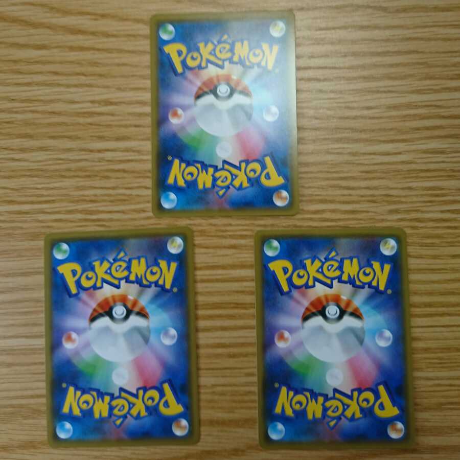 カプ・テテフGX RRスペシャルアート3枚