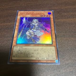 ティアラメンツ・シェイレーン スーパーレア