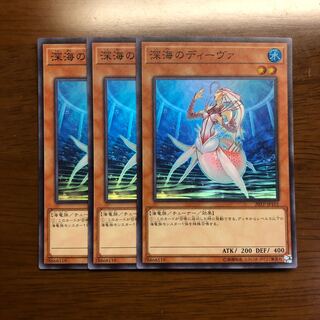 深海のディーヴァ スーパーレア 3枚
