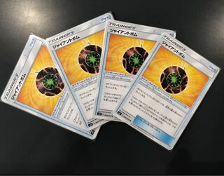 ジャイアントボム