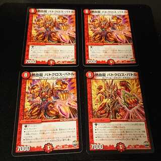 熱血龍 バトクロス・バトル 27/54 [98]