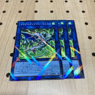 ドラグニティナイト-ロムルス P-N 3枚セット