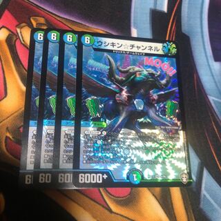 ウシキン☆チャンネル