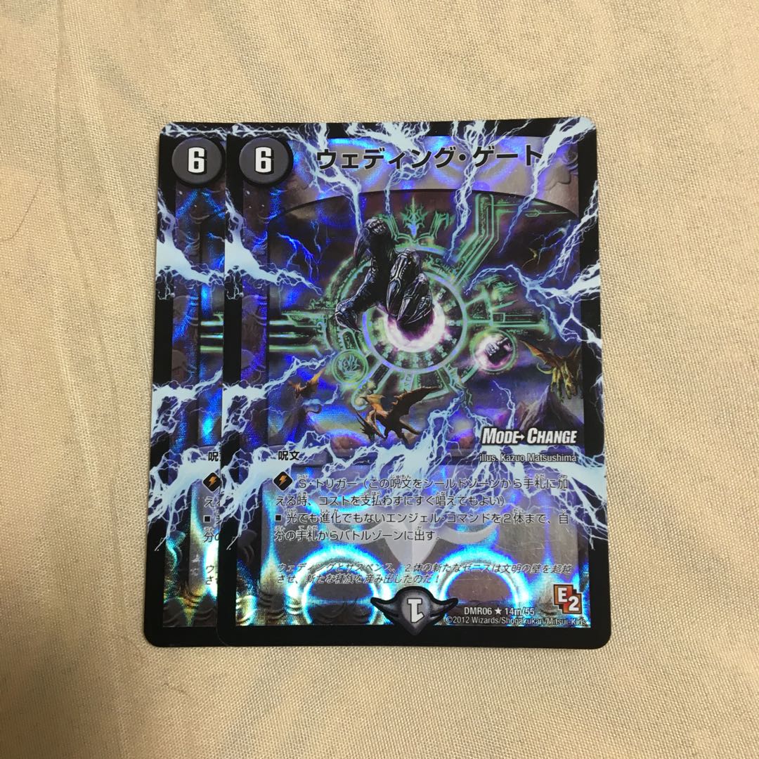 ウェディング・ゲート(MODE CHANGE)