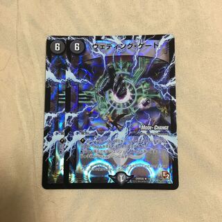 ウェディング・ゲート(MODE CHANGE)