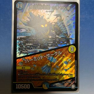 魔導管理室 カリヤドネ / ハーミット・サークル